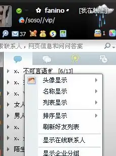  我的好友里不显示自己的头像,为什么