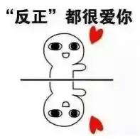  每日一乐精选小段子,每天都要哈哈大笑