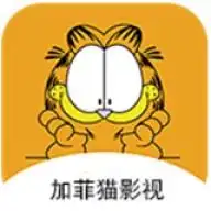  加菲猫影视下载加菲猫影视app下载52pk下载中心