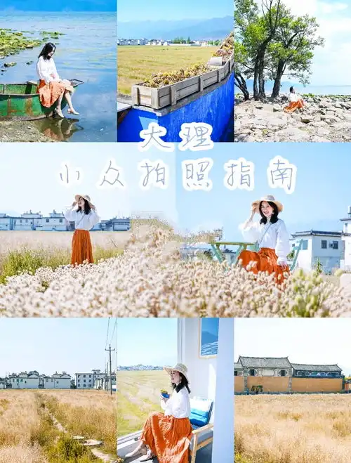  大理丽江5天4晚自由行纯干货大理网红旅拍线路规划