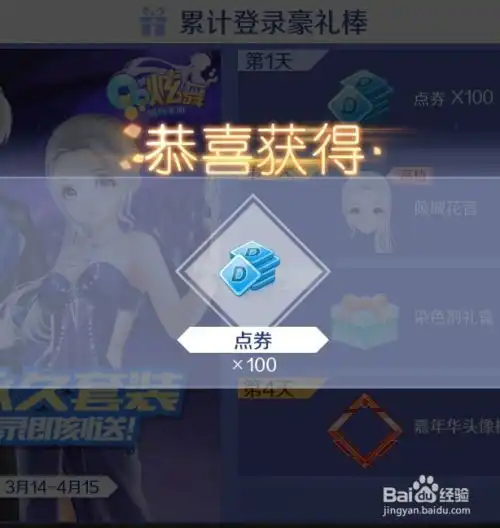  怎样领取qq炫舞手游嘉年华头像框