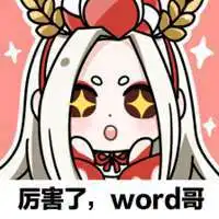  抱着平安京表情包微信头像图片大全