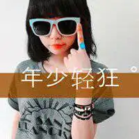  微信头像女戴眼镜微信头像图片大全