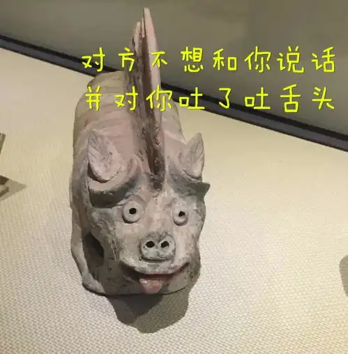  卫莎兵马俑表情包汹涌来袭