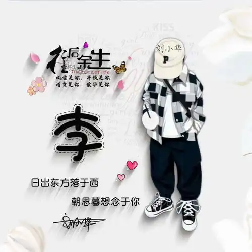  2022最火卡通姓氏头像,可爱情侣百家姓签名头像,你值得拥有