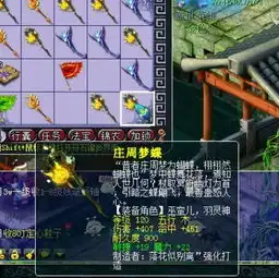  不出就转龙太子梦幻西游玩家直播鉴定一波武器