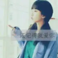  2013非主流文字控头像成全比深爱更需要勇气2