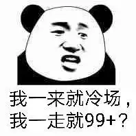  沙雕群聊表情图只有红包能使群起死回生,才能推动群的发展