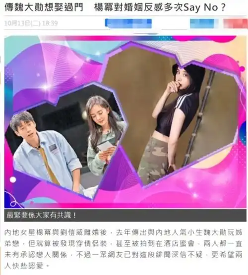  刘恺威疑透露和杨幂离婚原因可能我的人生太平淡了