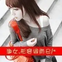  qq头像女生想哭带字爱情太痛我真的玩不起