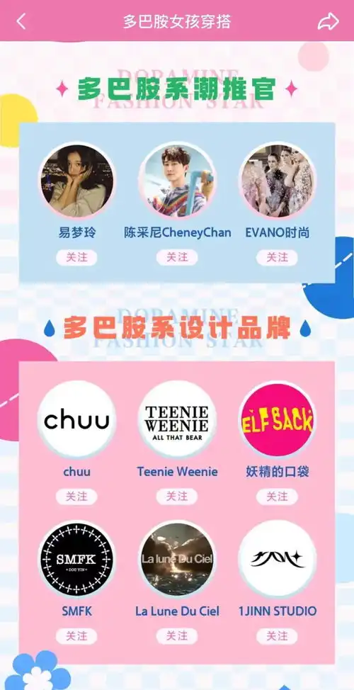  抖音女生被按头安利薄荷曼波