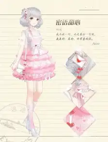  奇暖情人节的那些服装