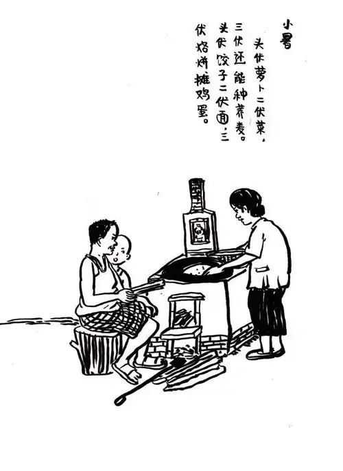 漫画小暑世间情动,不过盛夏白瓷梅子汤,井水西瓜蒲团扇