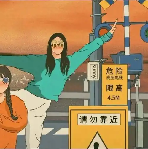 好看的头像想和你一起用