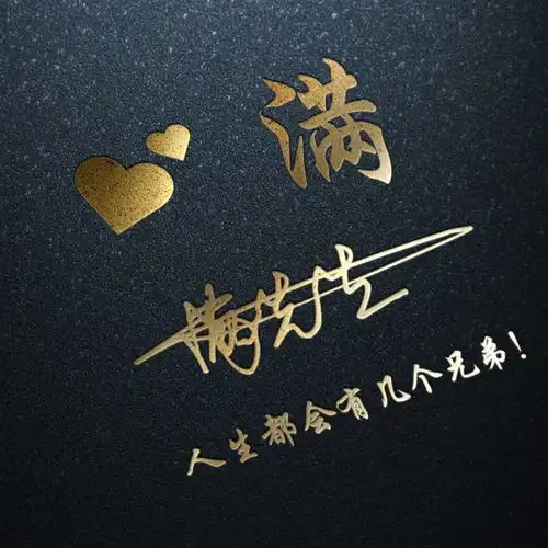  朋友们要的3d微信姓氏头像做好了,粉丝福利,请查收带走