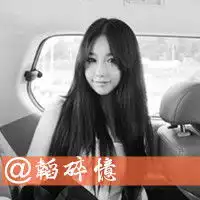 能不能做一对带有露和韬的黑白姐妹头像