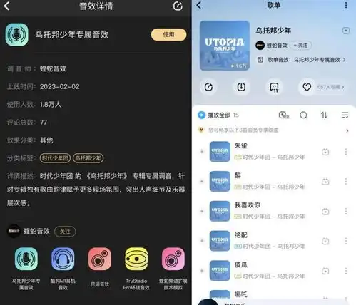 酷狗可购时代少年团实专,乌托邦少年独家音效太惊艳