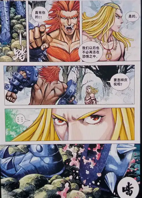  西行纪之大猿魂15话,出乎意料通臂和赤尻对老佛爷出手