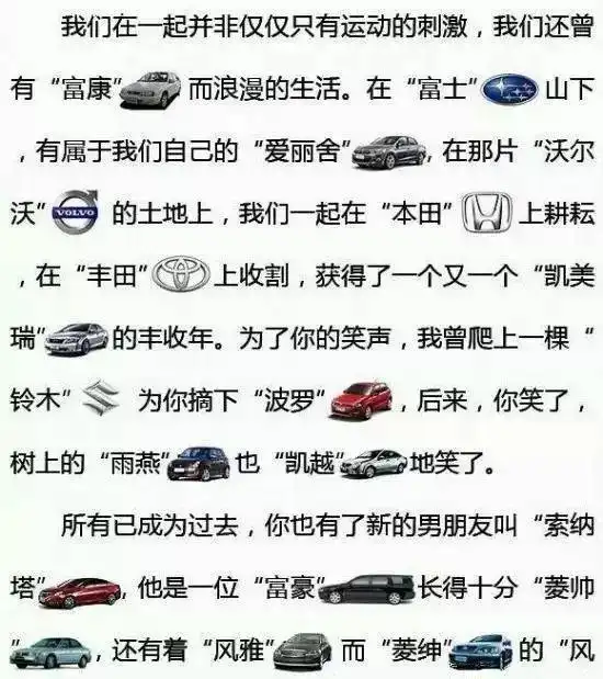 一封全是汽车的情人节情书,请查收