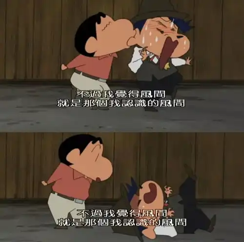  蜡笔小新最残酷的一集妈妈做艺伎被蹂躏,爸爸干苦力被鞭刑