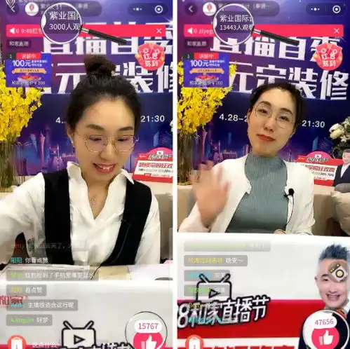  428和家直播节紫业百元定装修直播间创下多项记录