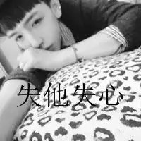  止不住思念你的心情侣一左一右头像