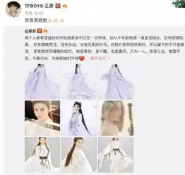  景甜新剧即将开播王源的祝福却让网友误会了