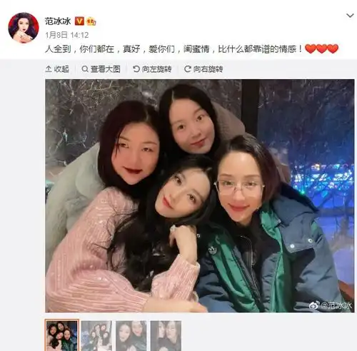 闺蜜情比什么都靠谱范冰冰出事后,她这三位圈内闺蜜太真实