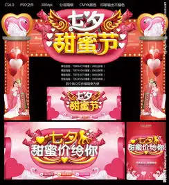  七夕甜蜜节图片