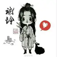  花城谢怜头像微信头像图片大全