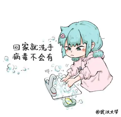  你的武大专属防疫表情包来啦