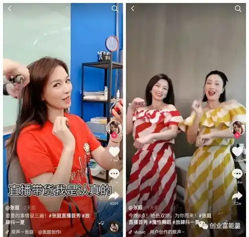 被鄙视7年的张庭直播带货2.5亿,敢放下身段赚钱的人,都成了赢家