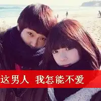  穿校服的情侣头像学校如牢笼囚我于一方禁地