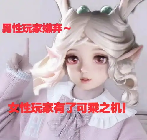  王者荣耀国服瑶妹全是妹子,其最主要的原因,还是男生受不了混子