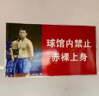  表情包国乒许昕马龙张继科系列