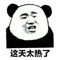  雾霾天气表情包微信头像图片大全