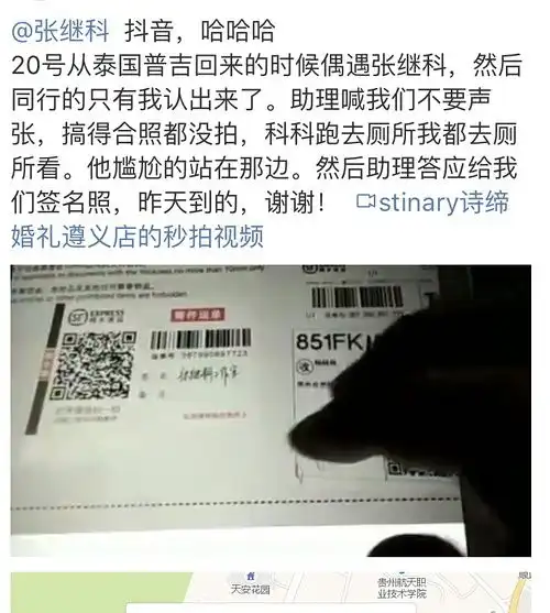  组图张继科景甜情史回顾换情侣头像数次互动暗戳戳撒狗粮