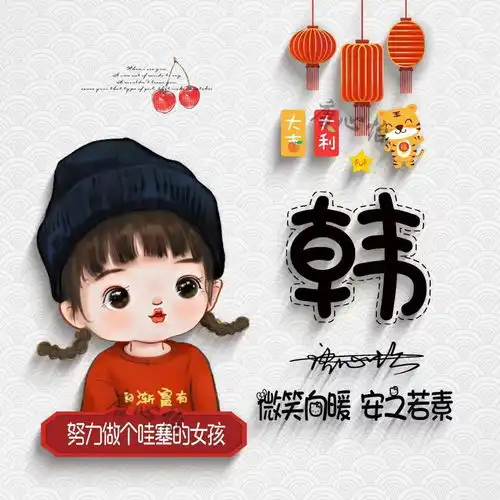  2022你的微信头像该换了,新年可爱卡通情侣签名头像,请查收