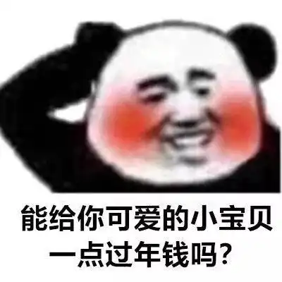  热门表情包2020望自己稳重成熟填满善良优秀
