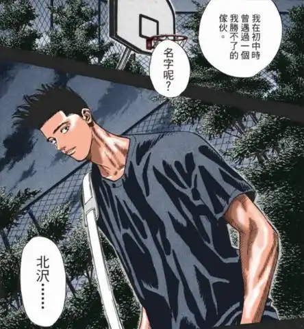  灌篮高手国中时期仙道打不过泽北,泽北父亲所言侧面说明了原因