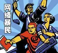  拿爱国刷流量南宁地铁的这把扇子,照出了一群魔怔人士