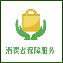  如何加入淘宝保证金计划一年30元半年18元