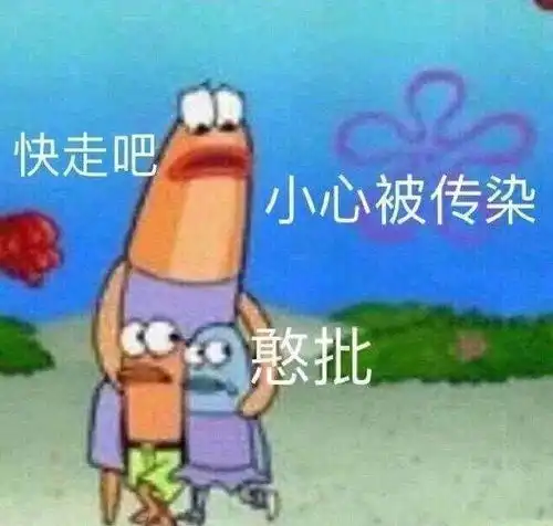  表情包老子给你一铲子拿图点赞吱声