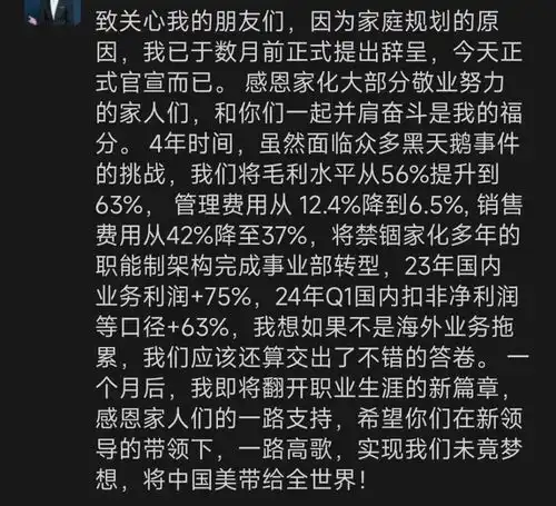  前阿里高管林小海任上海家化ceo全渠道布局提速