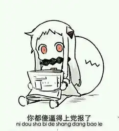  请问这个表情包出自哪里