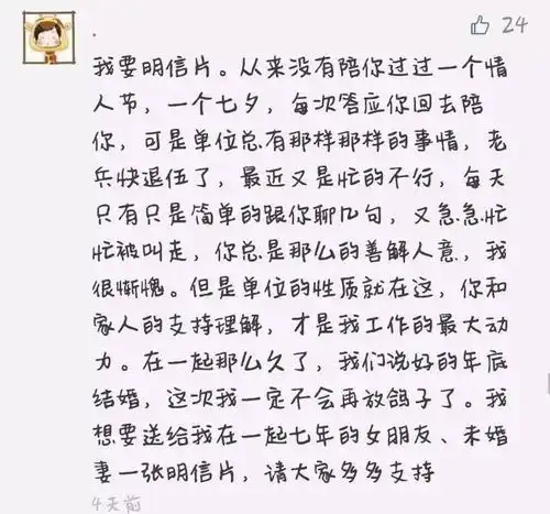  七夕异地军恋军婚大表白你最喜欢哪一句