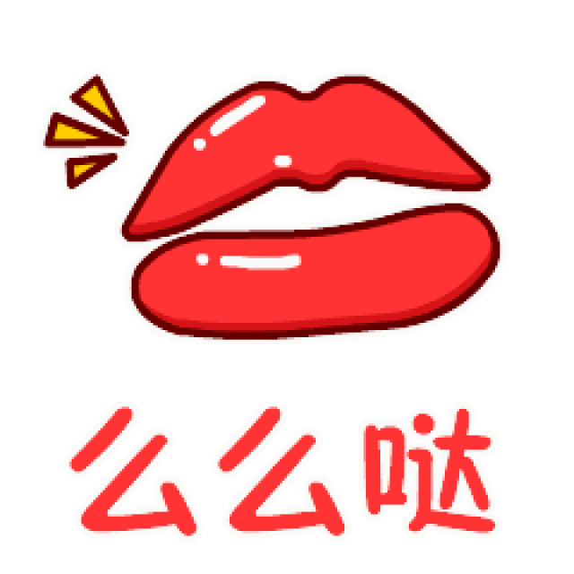  情人节爱你一生动态微信表情图