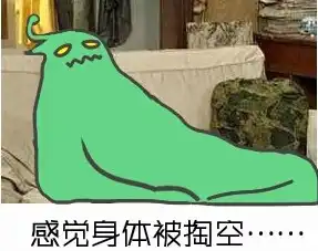 lol葛优躺是什么梗lol葛优躺表情出自哪里
