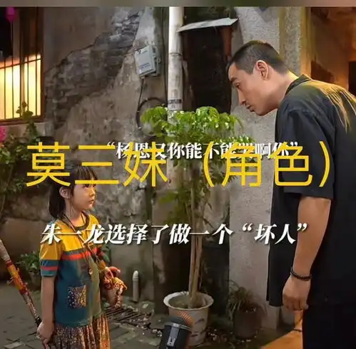  拍戏小女孩情绪不到位,朱一龙先做恶人,pass后说十个对不起