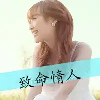 小清新一男一女情侣头像我是疯了才敢念念不忘